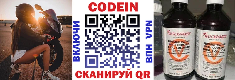 KRAKEN это клад Кодеин Purple Drank Ясный